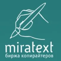 Миратекст