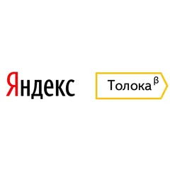 Толока Яндекс